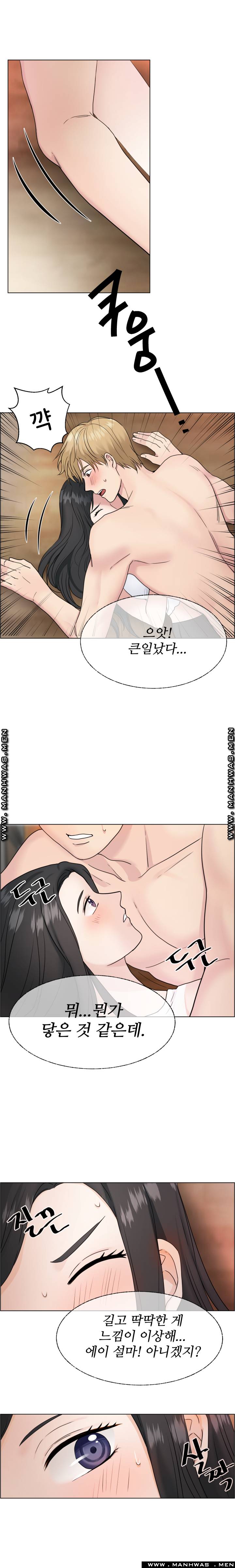 The Taste of Affair Raw - Chapter 11 Page 11