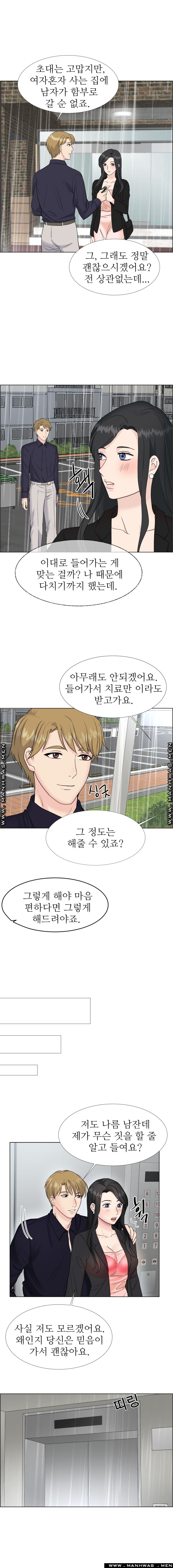 The Taste of Affair Raw - Chapter 11 Page 5