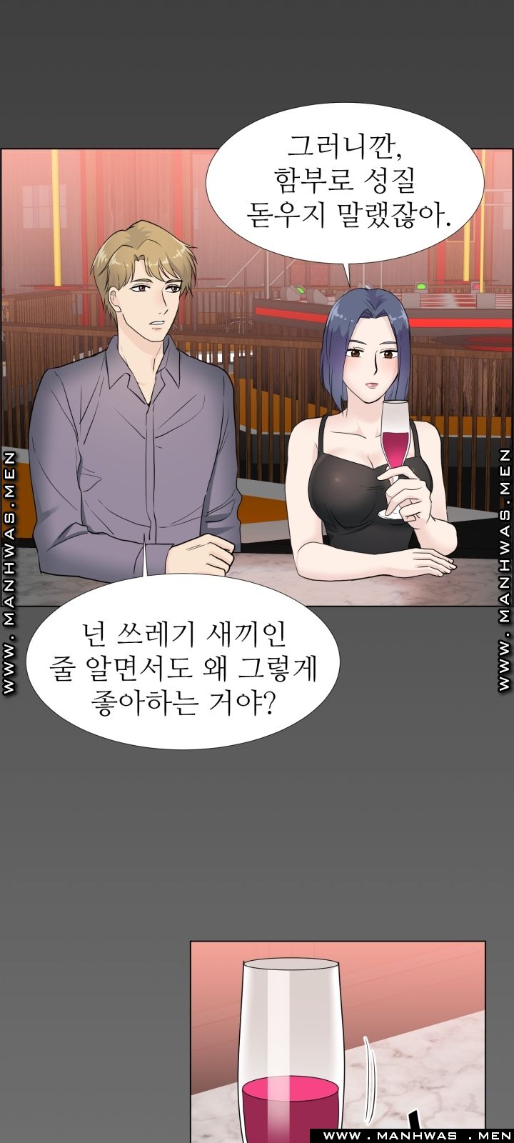 The Taste of Affair Raw - Chapter 12 Page 10