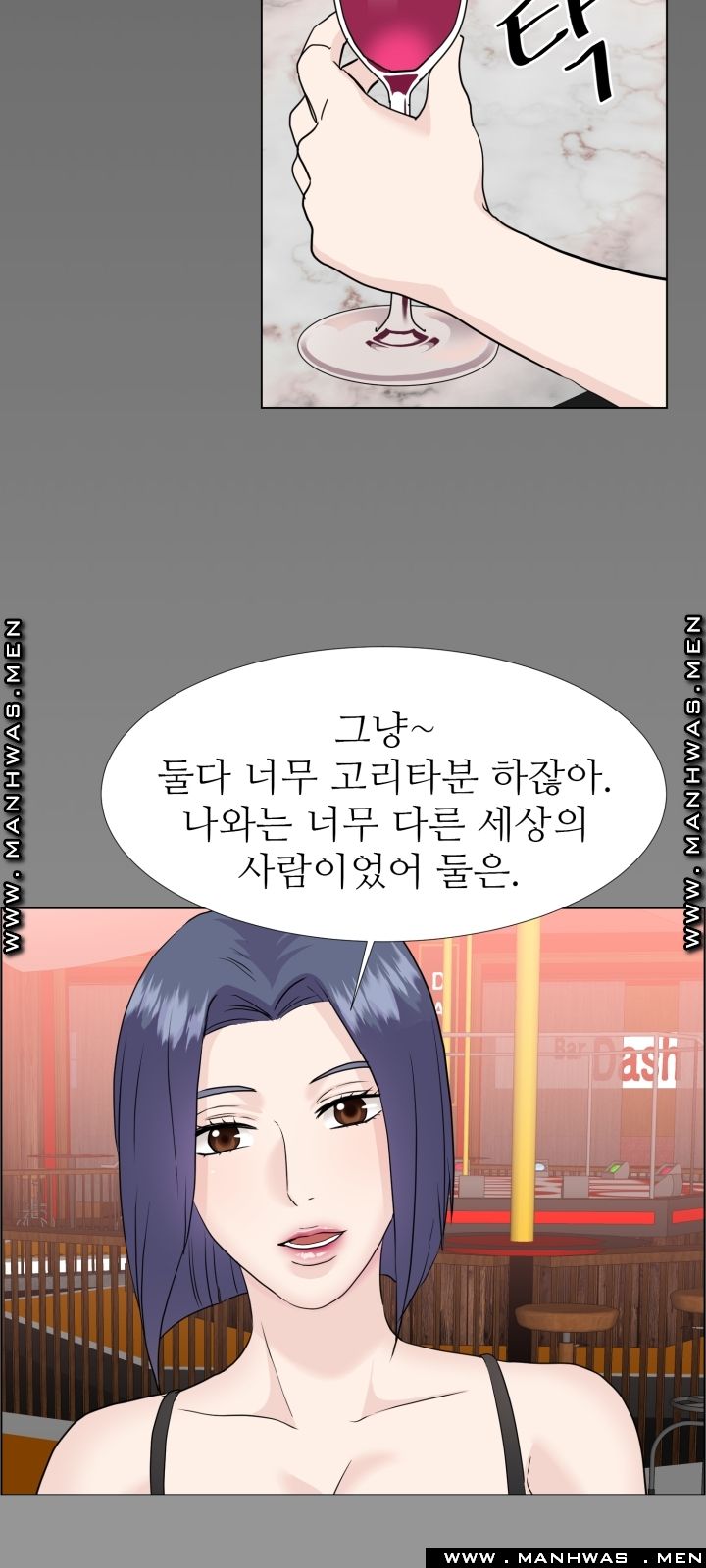 The Taste of Affair Raw - Chapter 12 Page 11