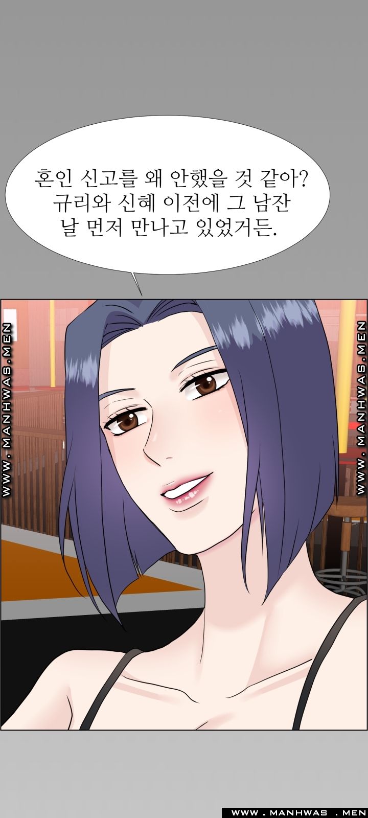 The Taste of Affair Raw - Chapter 12 Page 12