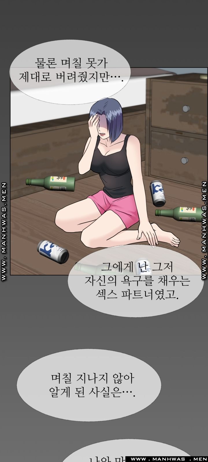 The Taste of Affair Raw - Chapter 12 Page 13