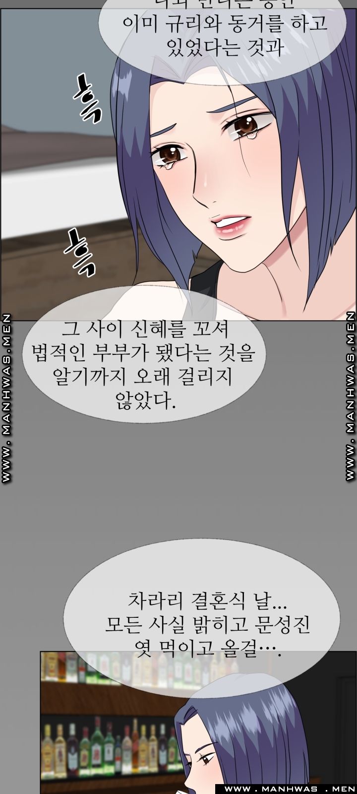 The Taste of Affair Raw - Chapter 12 Page 14