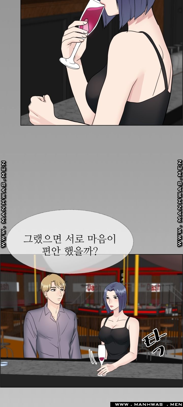 The Taste of Affair Raw - Chapter 12 Page 15