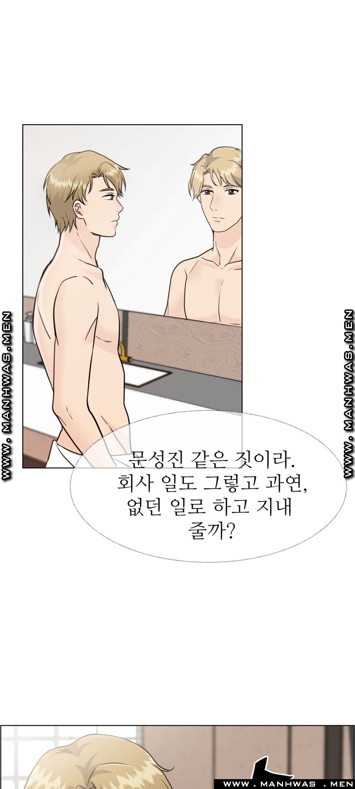 The Taste of Affair Raw - Chapter 12 Page 19