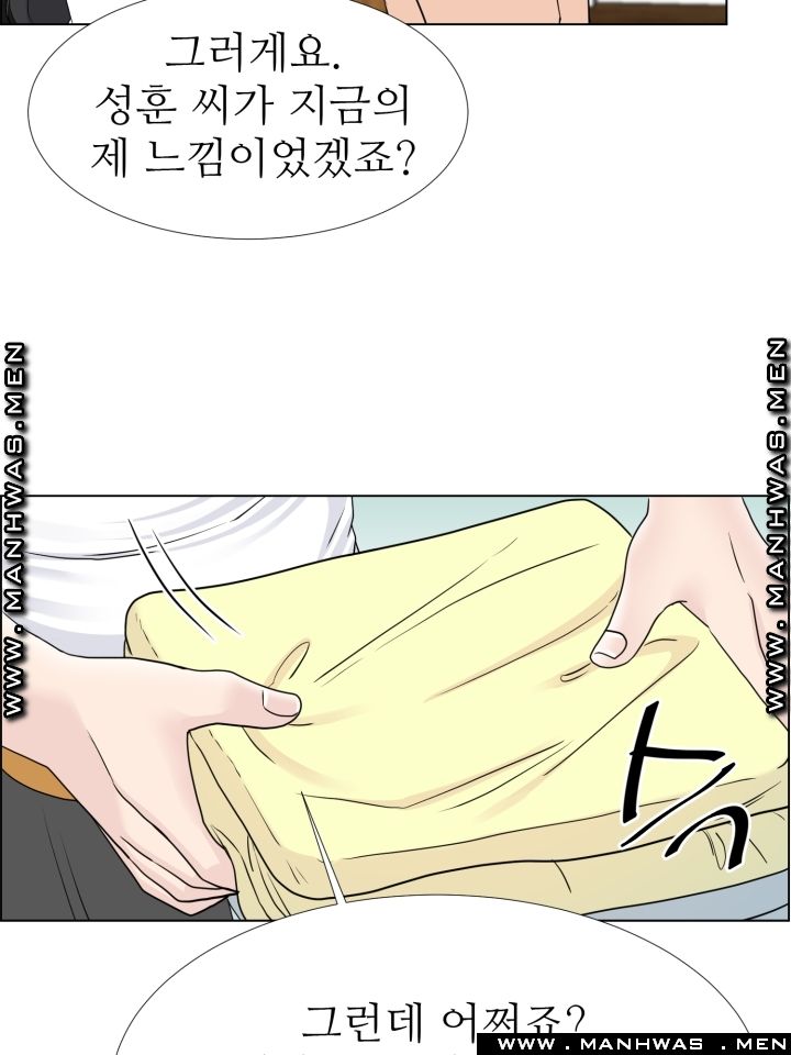 The Taste of Affair Raw - Chapter 12 Page 2