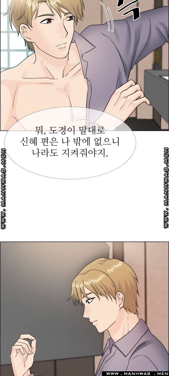 The Taste of Affair Raw - Chapter 12 Page 20