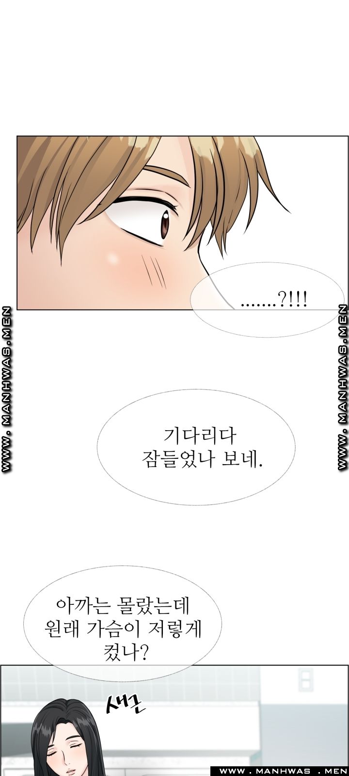 The Taste of Affair Raw - Chapter 12 Page 22