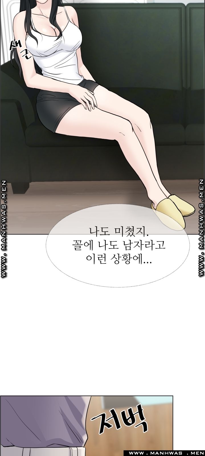 The Taste of Affair Raw - Chapter 12 Page 23