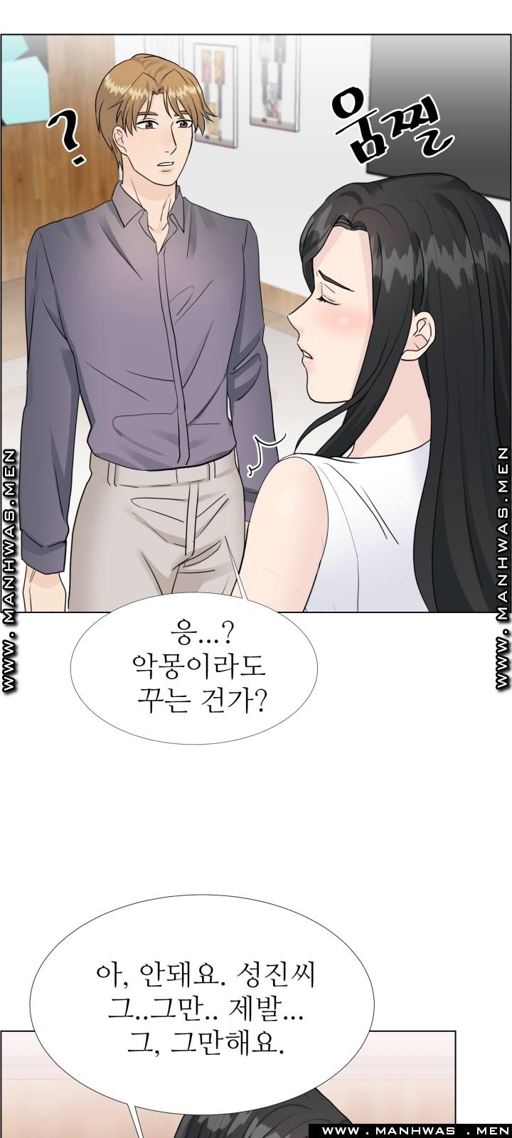 The Taste of Affair Raw - Chapter 12 Page 25