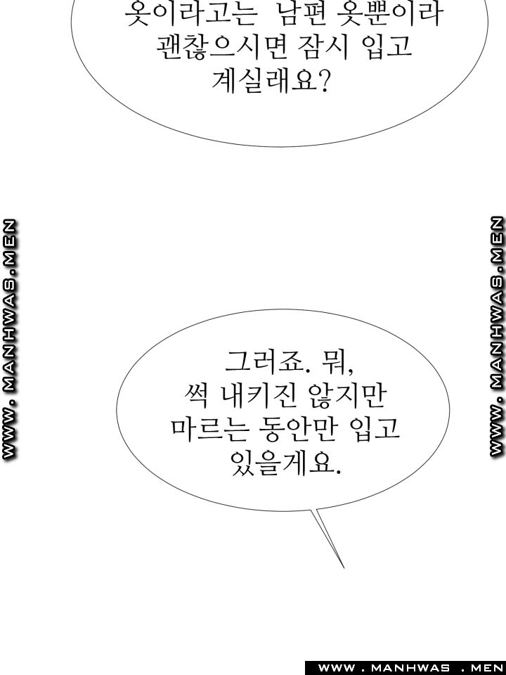 The Taste of Affair Raw - Chapter 12 Page 3