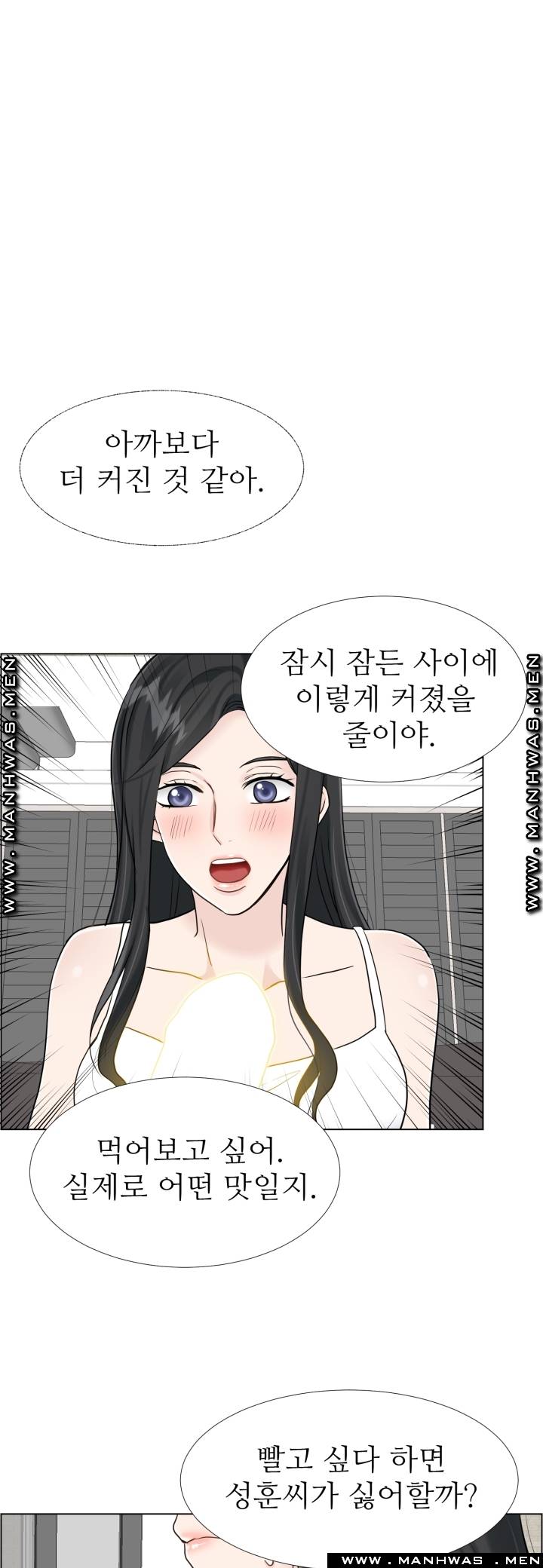 The Taste of Affair Raw - Chapter 12 Page 33