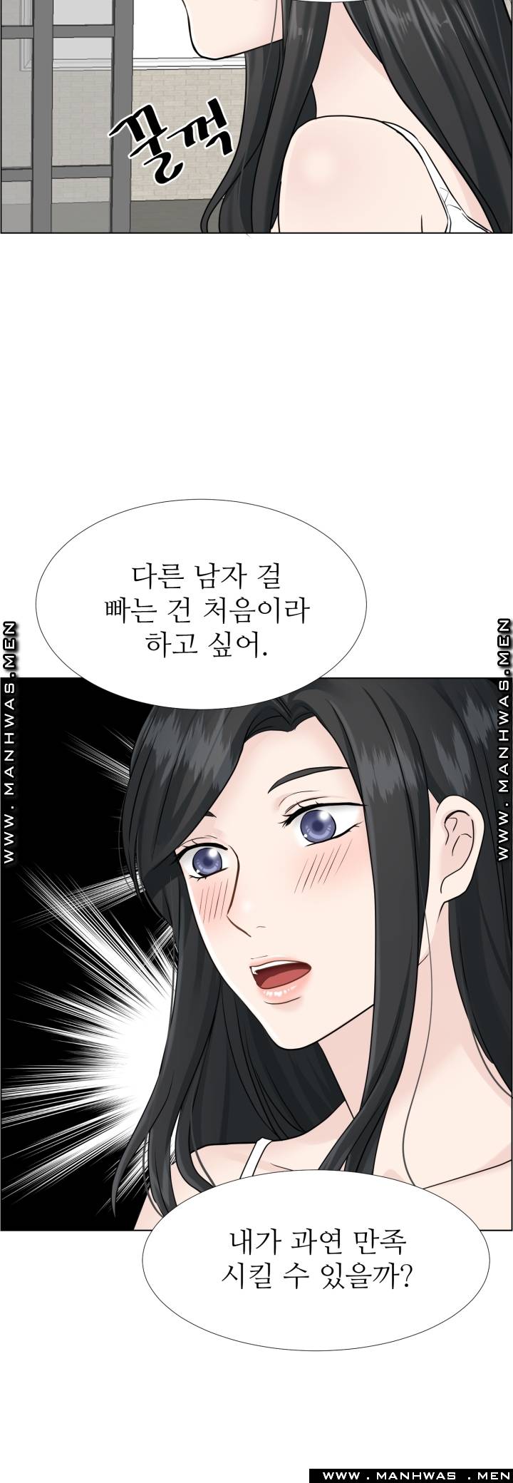 The Taste of Affair Raw - Chapter 12 Page 34