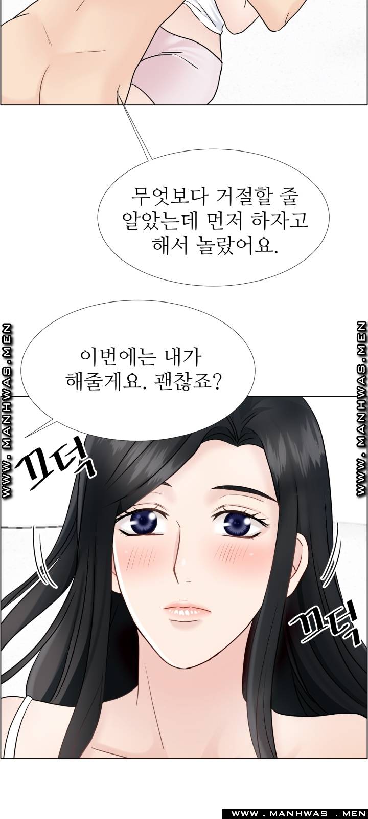 The Taste of Affair Raw - Chapter 12 Page 38