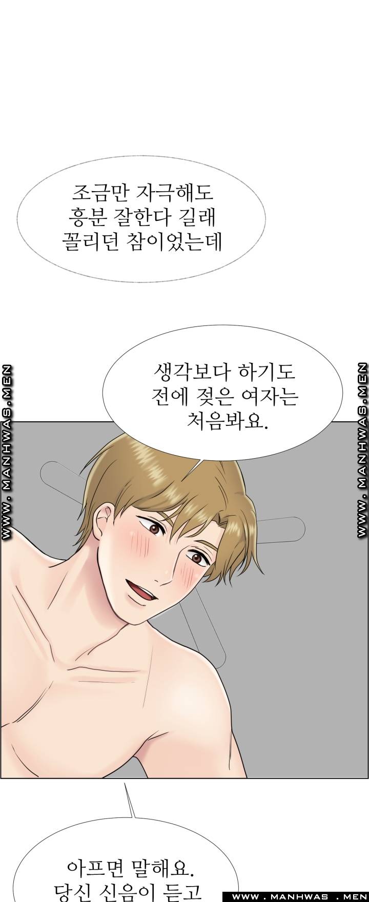 The Taste of Affair Raw - Chapter 12 Page 39