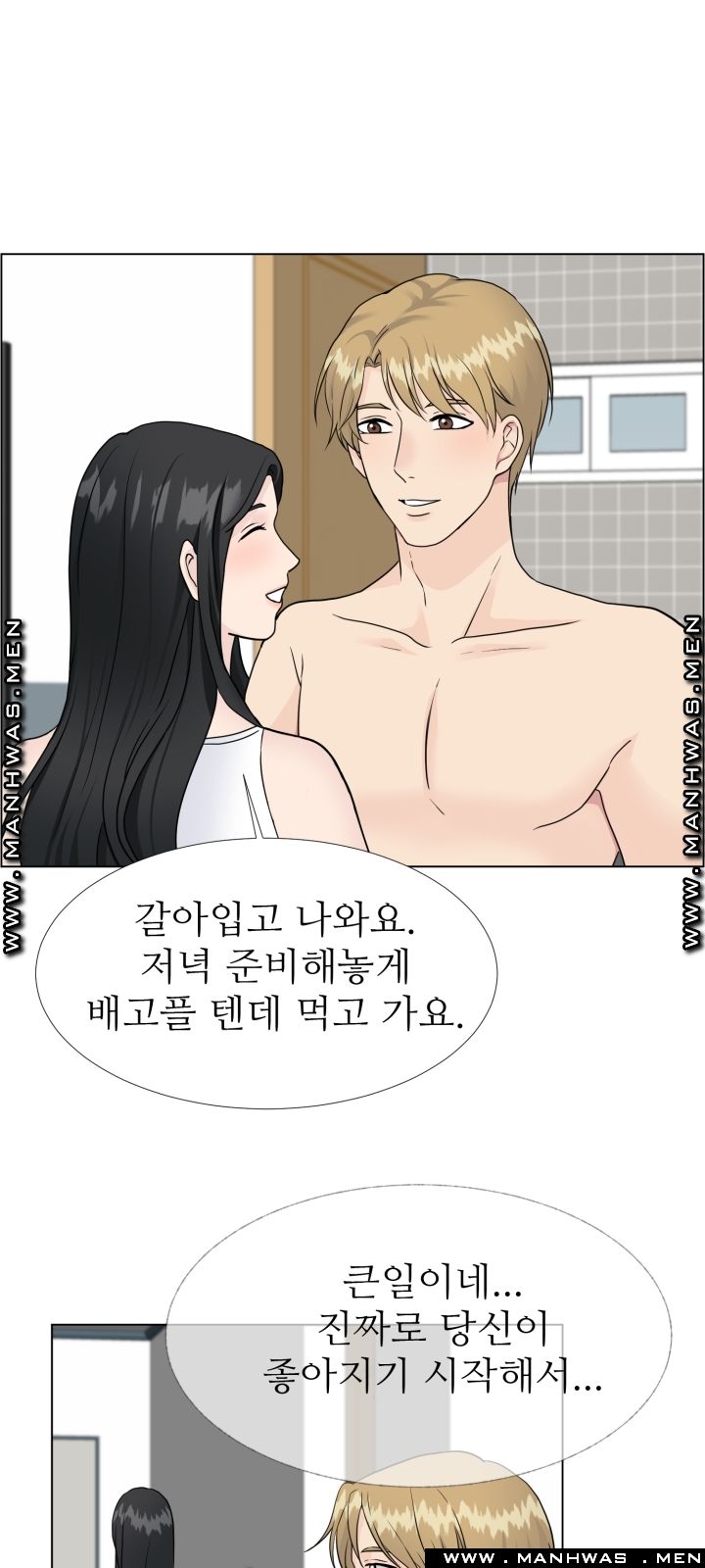 The Taste of Affair Raw - Chapter 12 Page 4