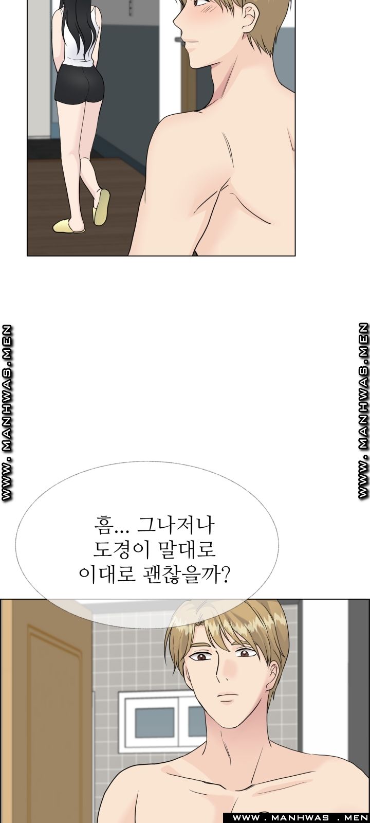 The Taste of Affair Raw - Chapter 12 Page 5