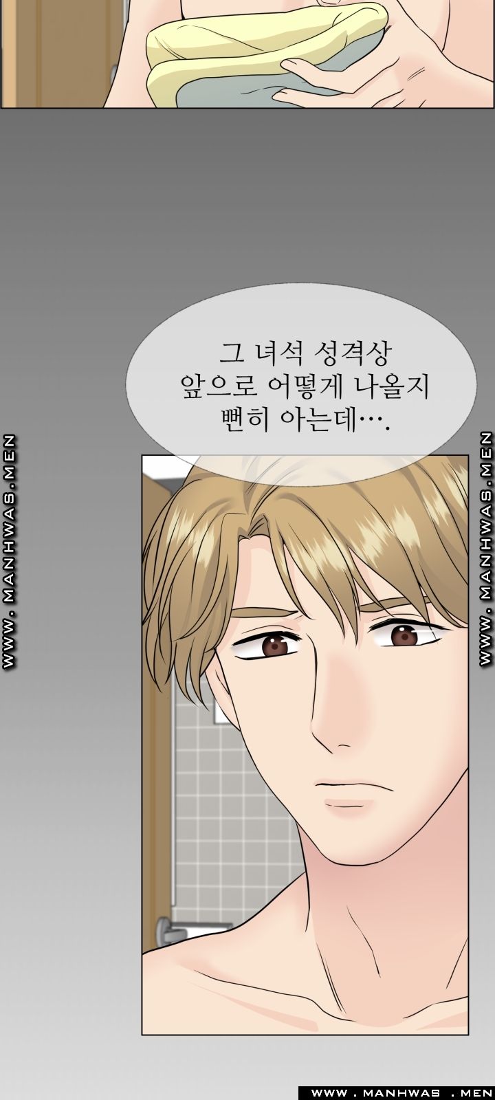 The Taste of Affair Raw - Chapter 12 Page 6