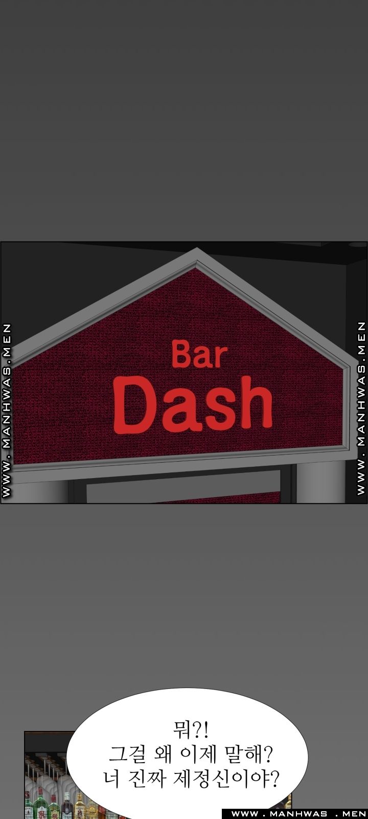 The Taste of Affair Raw - Chapter 12 Page 7