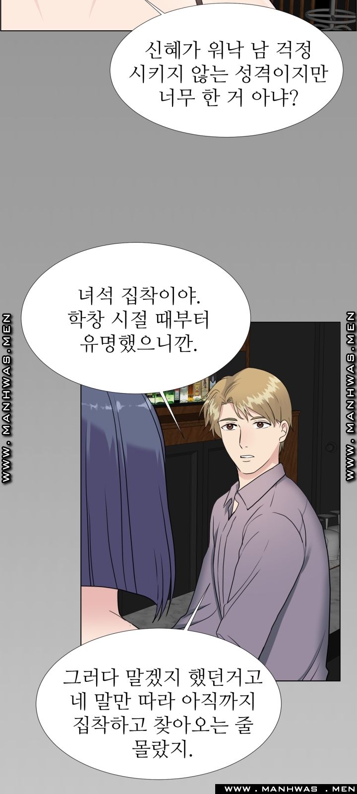 The Taste of Affair Raw - Chapter 12 Page 9