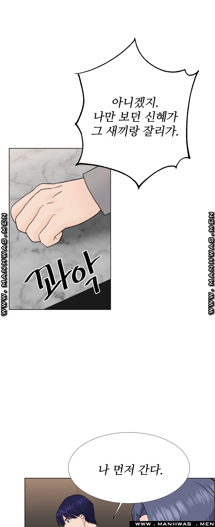 The Taste of Affair Raw - Chapter 13 Page 10