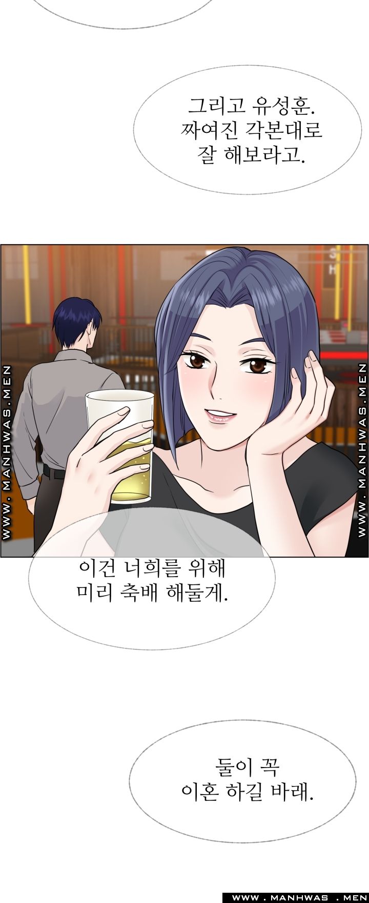 The Taste of Affair Raw - Chapter 13 Page 12