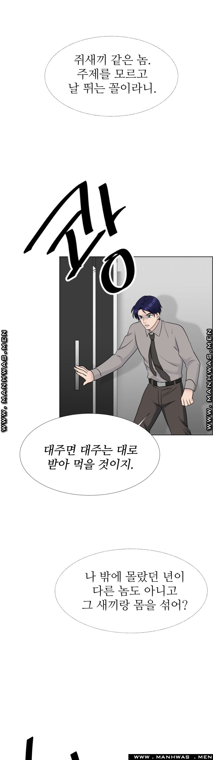 The Taste of Affair Raw - Chapter 13 Page 13