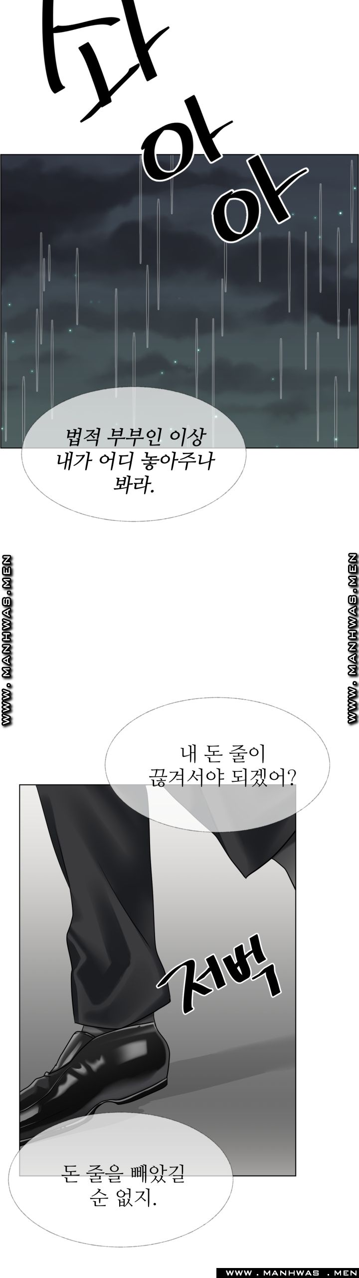 The Taste of Affair Raw - Chapter 13 Page 14