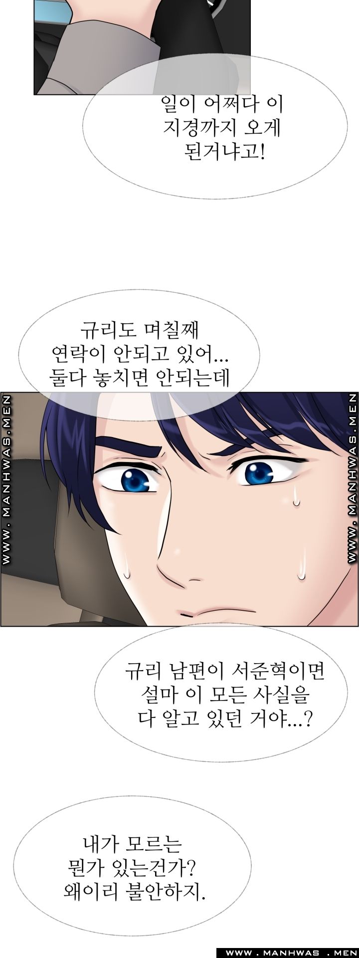 The Taste of Affair Raw - Chapter 13 Page 18