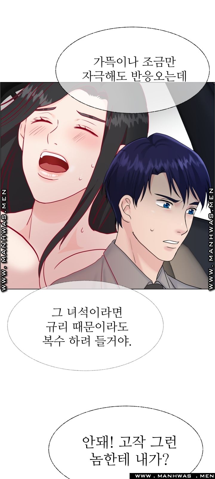 The Taste of Affair Raw - Chapter 13 Page 19