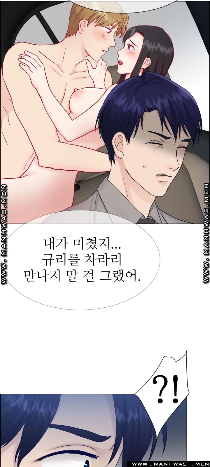 The Taste of Affair Raw - Chapter 13 Page 20