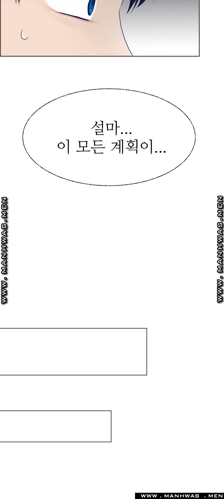 The Taste of Affair Raw - Chapter 13 Page 21