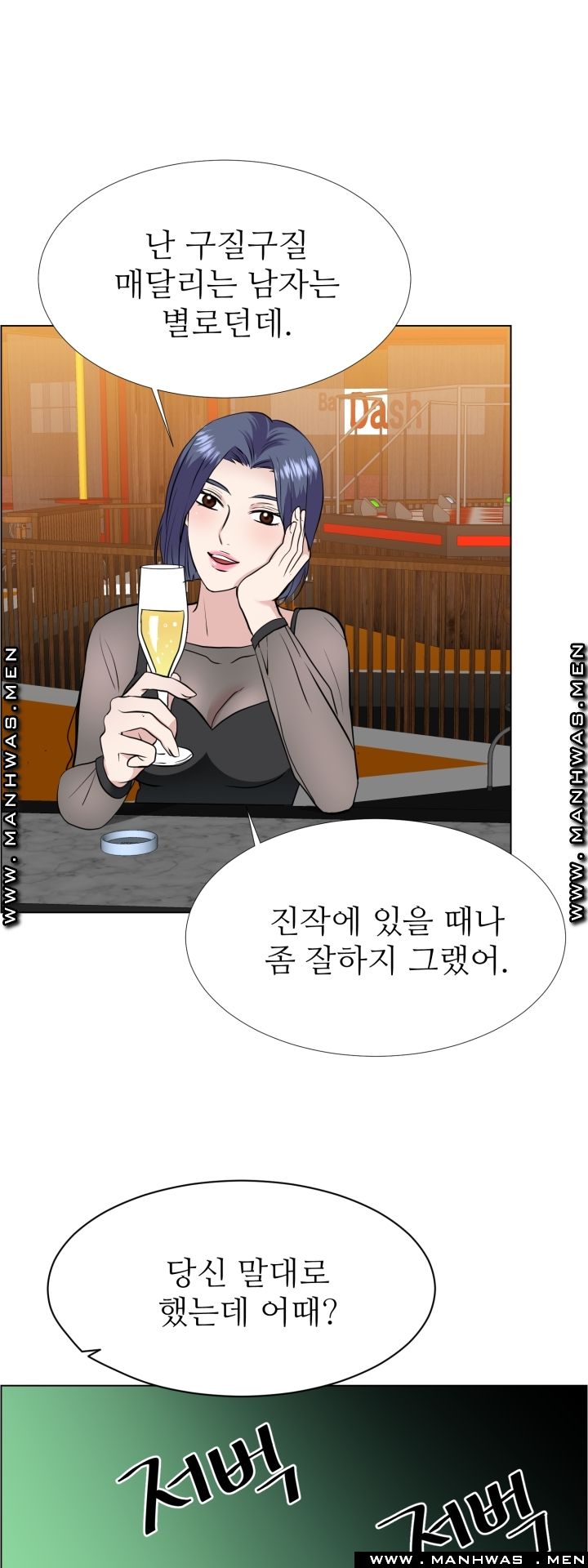 The Taste of Affair Raw - Chapter 13 Page 22