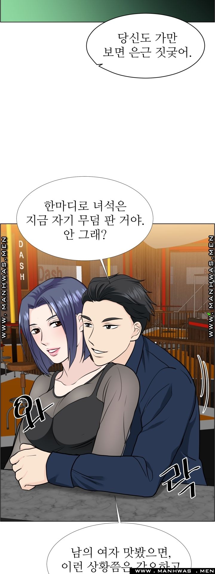 The Taste of Affair Raw - Chapter 13 Page 23