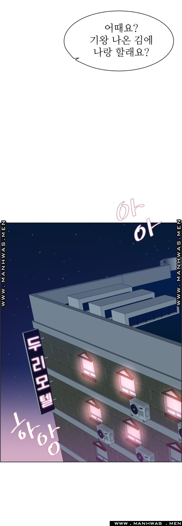 The Taste of Affair Raw - Chapter 13 Page 26