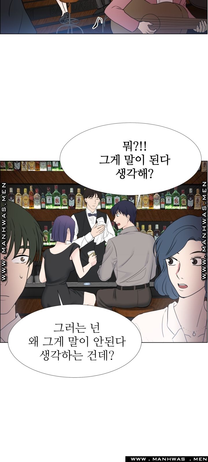 The Taste of Affair Raw - Chapter 13 Page 3