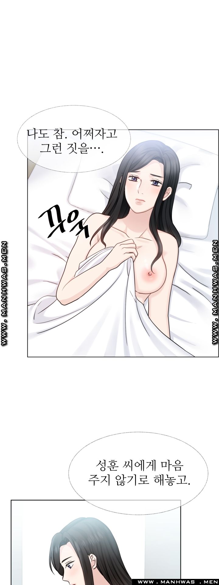 The Taste of Affair Raw - Chapter 13 Page 37