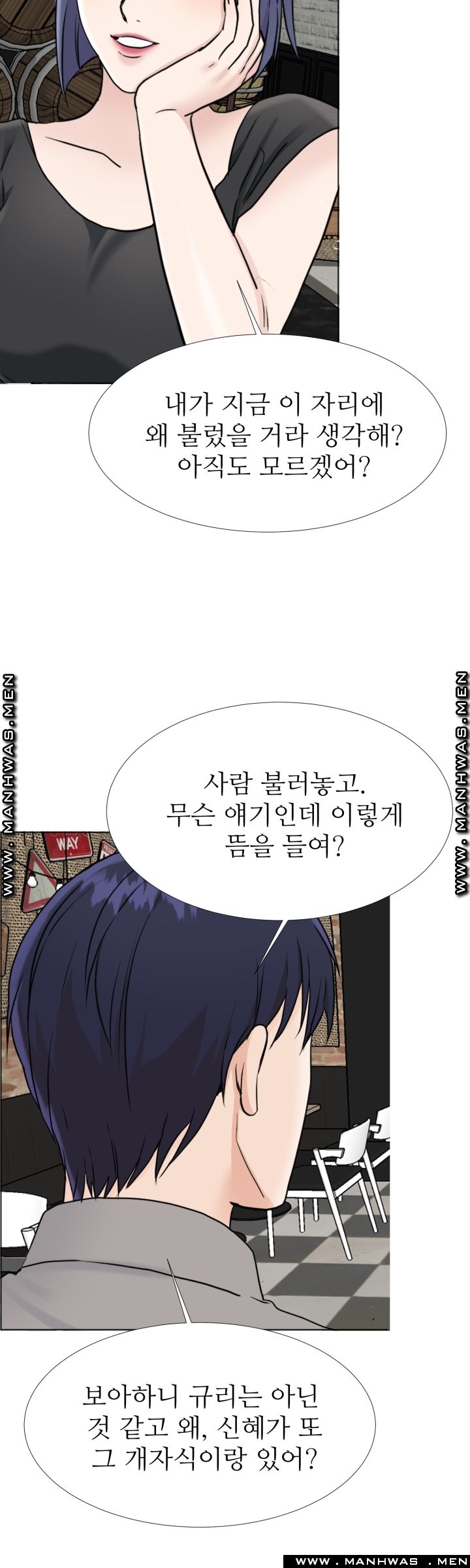 The Taste of Affair Raw - Chapter 13 Page 6