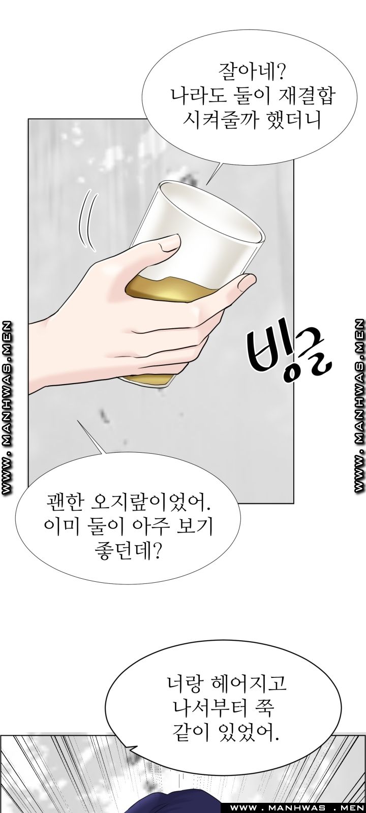 The Taste of Affair Raw - Chapter 13 Page 7