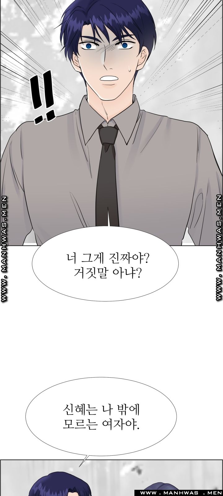 The Taste of Affair Raw - Chapter 13 Page 8