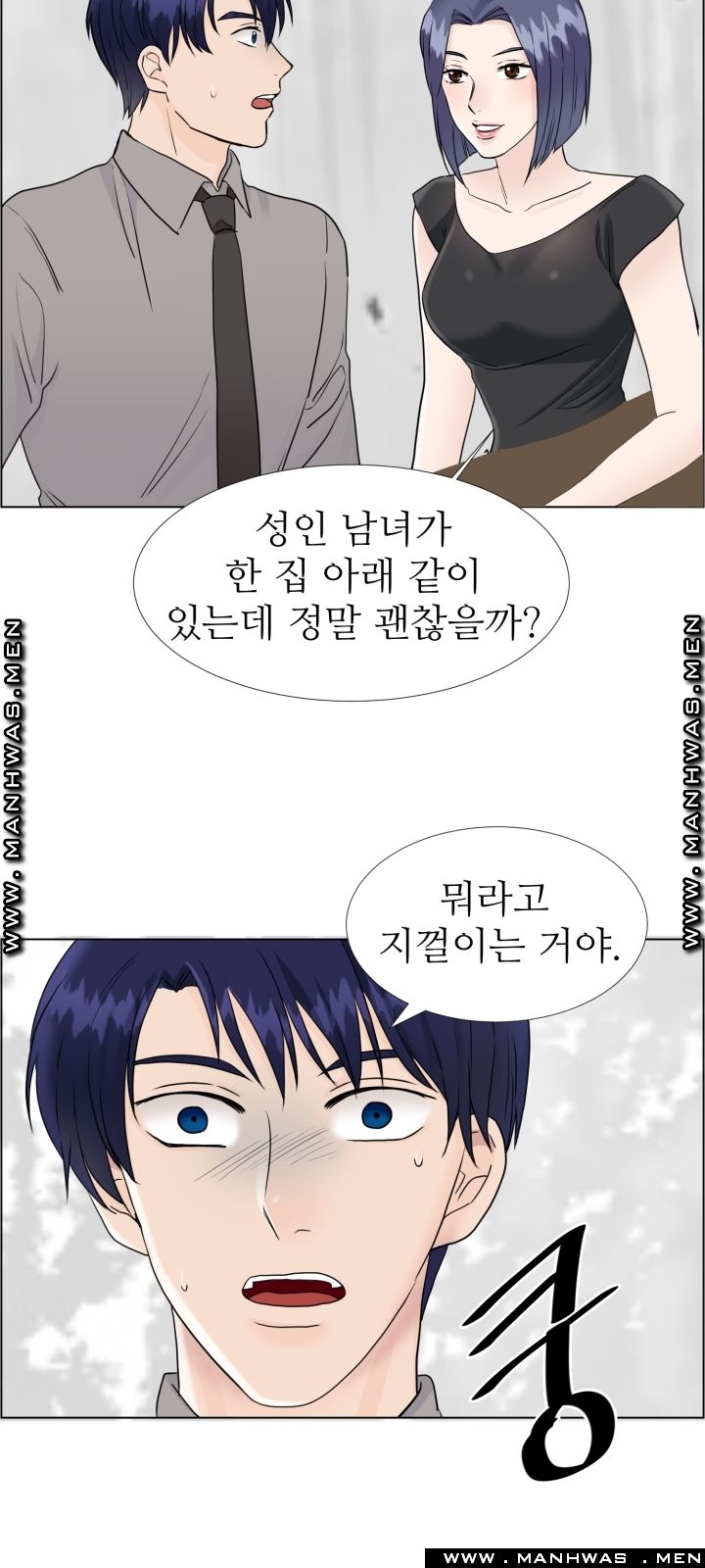 The Taste of Affair Raw - Chapter 13 Page 9