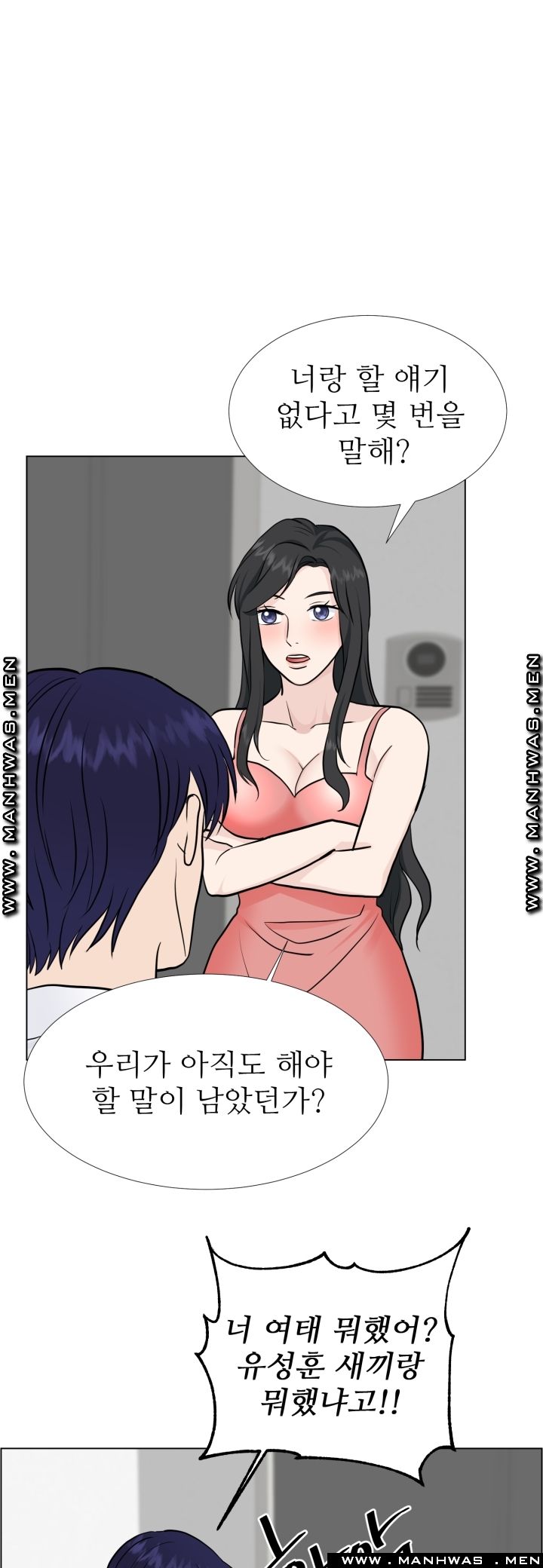 The Taste of Affair Raw - Chapter 14 Page 10