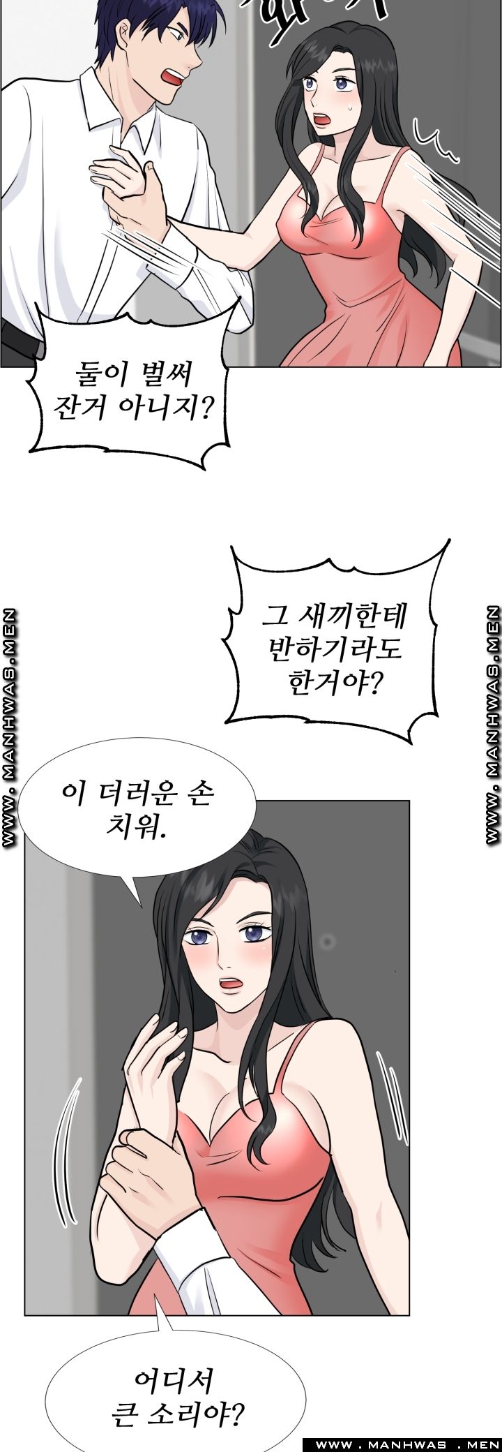 The Taste of Affair Raw - Chapter 14 Page 11