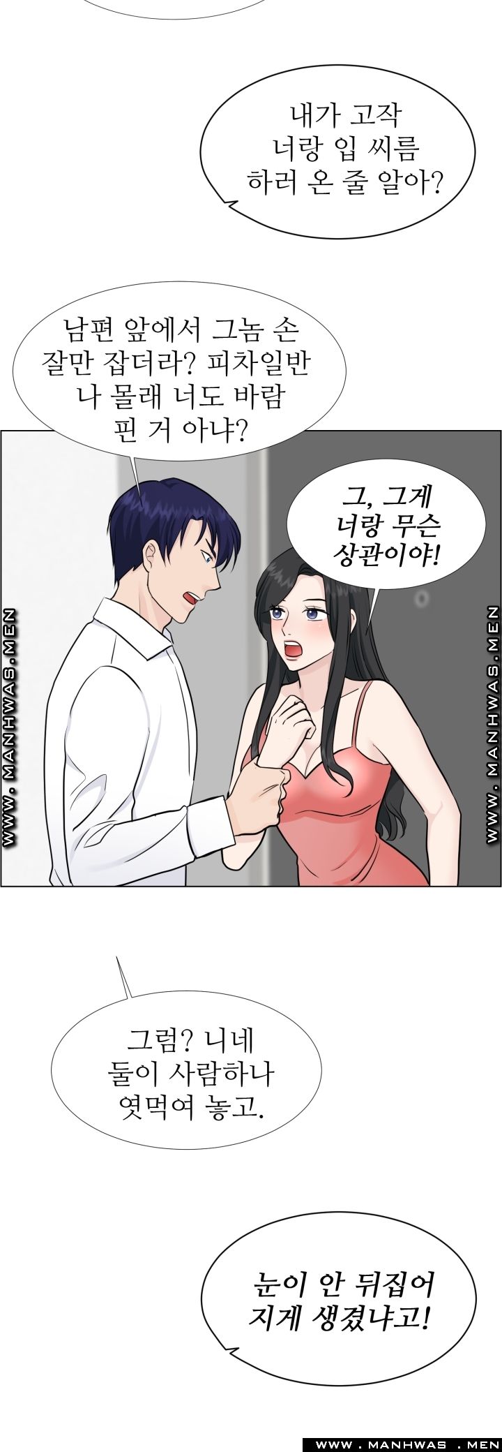 The Taste of Affair Raw - Chapter 14 Page 12