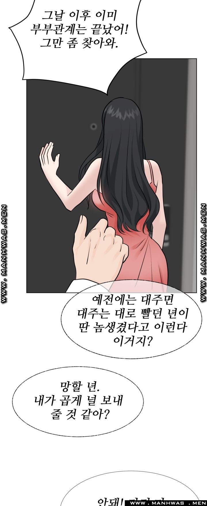 The Taste of Affair Raw - Chapter 14 Page 14