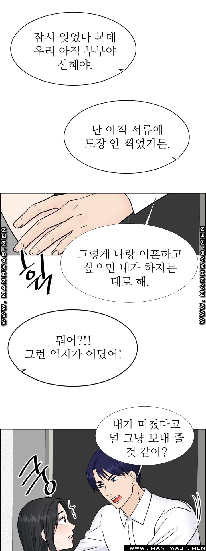 The Taste of Affair Raw - Chapter 14 Page 16