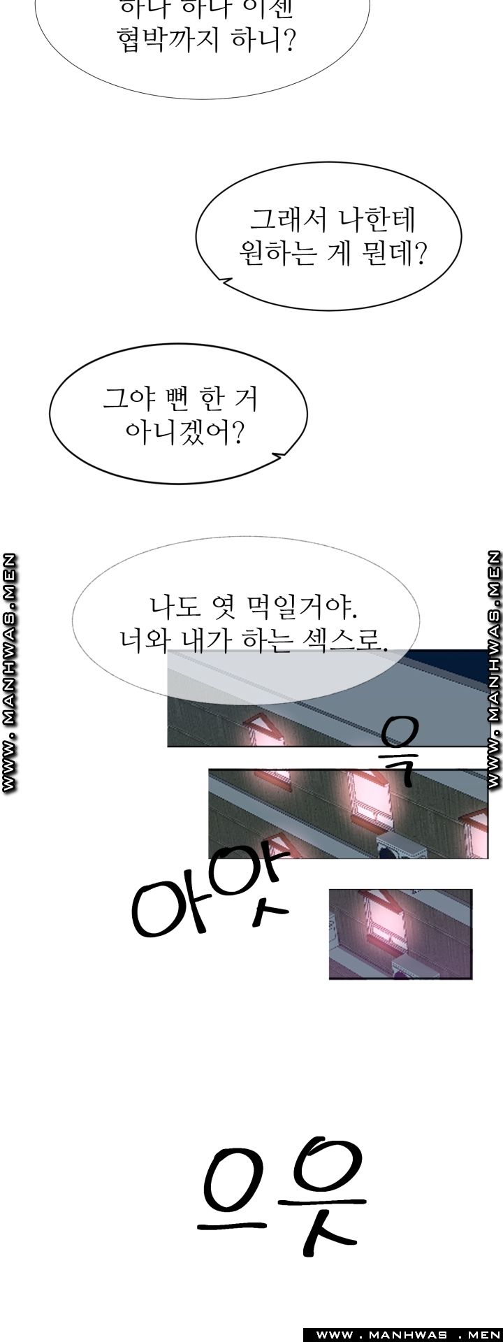 The Taste of Affair Raw - Chapter 14 Page 18