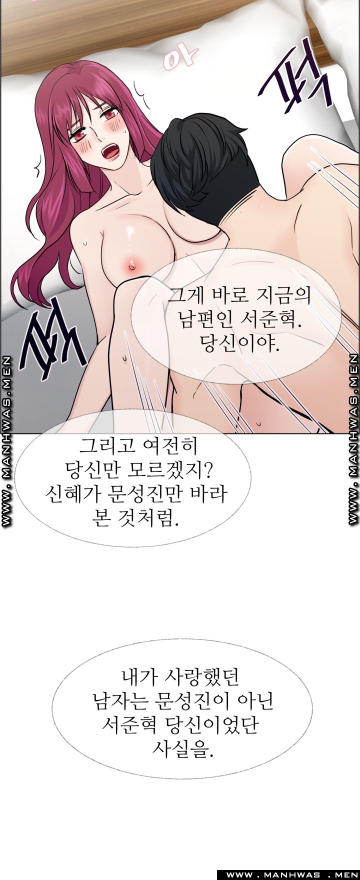 The Taste of Affair Raw - Chapter 14 Page 21