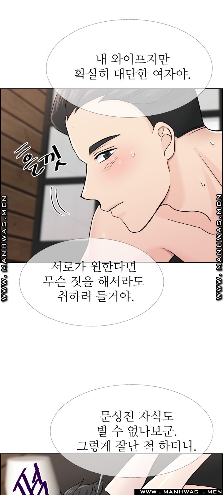 The Taste of Affair Raw - Chapter 14 Page 22