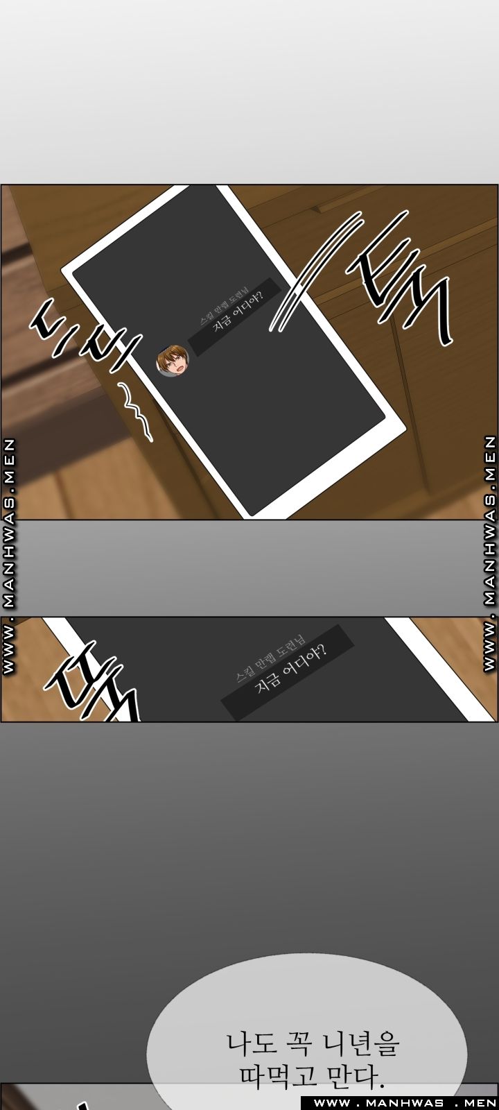 The Taste of Affair Raw - Chapter 14 Page 25